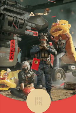 三角洲行动新春活动有哪些 三角洲行动新春活动有哪些