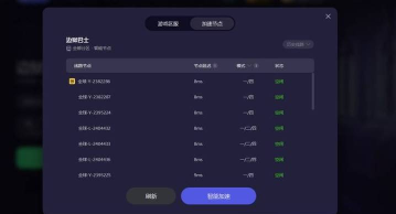 日韩服手游加速器推荐:稳定低延迟的优质节点选择 日韩服手游加速器推荐:稳定低延迟的优质节点选择