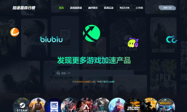 加速器会员到期后免费版还能用吗?2024好用免费加速器推荐 加速器会员到期后免费版还能用吗?2024好用免费加速器推荐