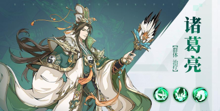 忘川风华录诸葛亮怎么样 忘川风华录诸葛亮怎么样