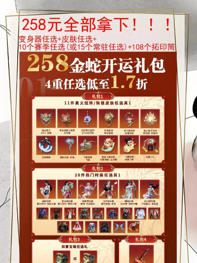 永劫无间新春福利介绍 永劫无间新春福利介绍