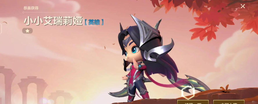 金铲铲之战福星仙子小小艾瑞莉娅怎么获得 金铲铲之战福星仙子小小艾瑞莉娅怎么获得