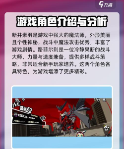 女神异闻录夜幕魅影4.8.1版本介绍 女神异闻录夜幕魅影4.8.1版本介绍