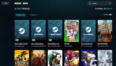 Steam加速器推荐:2024年好用稳定的Steam游戏加速工具对比 Steam加速器推荐:2024年好用稳定的Steam游戏加速工具对比