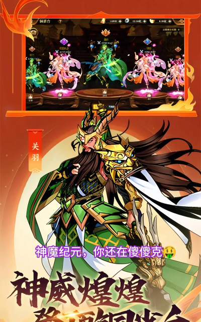 三国伏魔录氪金吗 三国伏魔录氪金吗