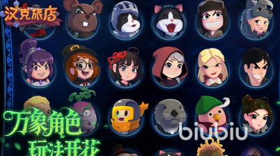 汉克旅店觉醒宝物去哪了 汉克旅店觉醒宝物去哪了