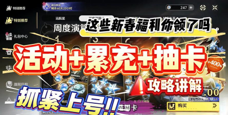 鸣潮3.1版本福利活动有哪些 鸣潮3.1版本福利活动有哪些