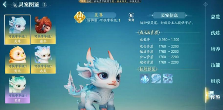 诛仙2手游宠物怎么选 诛仙2手游宠物怎么选