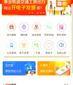好用的公交APP推荐 好用的公交APP推荐