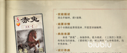名将杀坐骑全解析:各类座骑特点与获取方式详解 名将杀坐骑全解析:各类座骑特点与获取方式详解