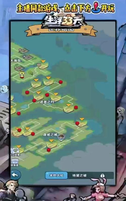 生存33天合金斧技能书怎么玩 生存33天合金斧技能书怎么玩