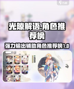 光隙解语自选推荐 光隙解语自选推荐