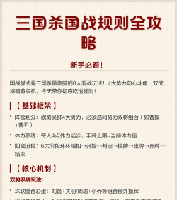名将杀国战玩法技巧全解析 名将杀国战玩法技巧全解析