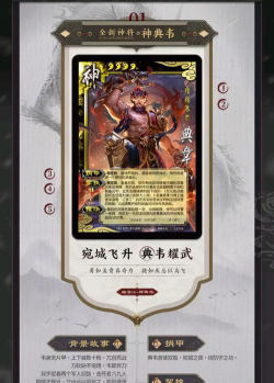 名将杀典韦强度解析 名将杀典韦强度解析