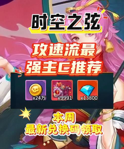 时空之弦新手可以领取哪些福利 时空之弦新手可以领取哪些福利