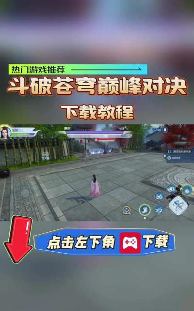 斗破苍穹手游下载地址 斗破苍穹手游下载地址