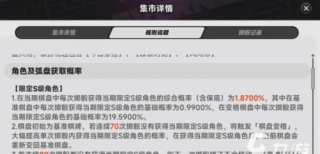 异环抽取概率介绍 异环抽取概率介绍