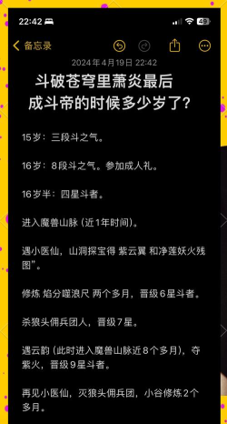 斗破苍穹手游上线时间分享 斗破苍穹手游上线时间分享
