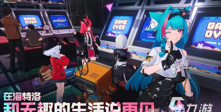 异环特利速递介绍 异环特利速递介绍