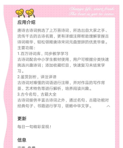 诗词学习软件推荐 诗词学习软件推荐