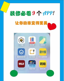 装修软件推荐 装修软件推荐