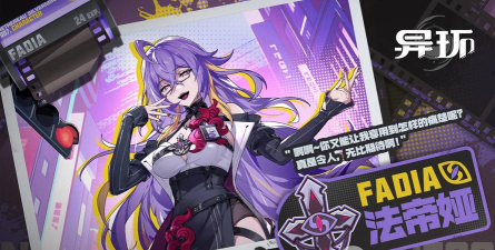 异环常驻角色有哪些 异环常驻角色有哪些