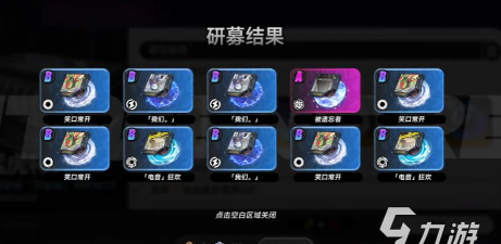 异环奇迹盒盒玩法介绍 异环奇迹盒盒玩法介绍