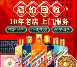 二手酒回收平台app有哪些 二手酒回收平台app有哪些