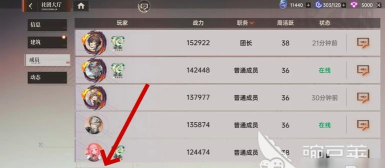 龙族卡塞尔之门社团人数上限是多少 龙族卡塞尔之门社团人数上限是多少