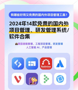 高口碑项目管理软件推荐 高口碑项目管理软件推荐