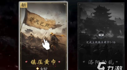 真三国无双天下下载安装教程及最新预约入口 真三国无双天下下载安装教程及最新预约入口