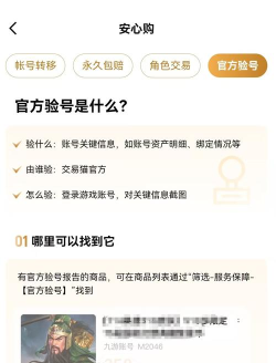 王者荣耀账号出售平台推荐及安全交易指南 王者荣耀账号出售平台推荐及安全交易指南
