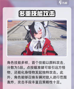 异环手游安魂曲技能详解:效果、搭配与实战应用指南 异环手游安魂曲技能详解:效果、搭配与实战应用指南