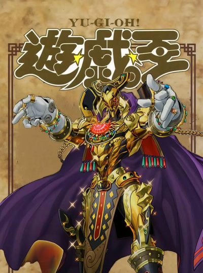 2026年最受欢迎的五款免费游戏王系列手游及热门漫改游戏推荐 2026年最受欢迎的五款免费游戏王系列手游及热门漫改游戏推荐