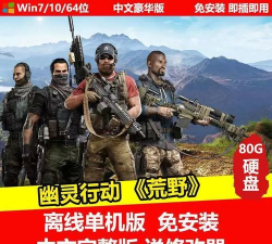 幽灵行动荒野卡顿怎么办? 幽灵行动荒野卡顿怎么办?