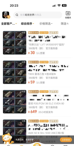 坦克世界账号交易平台推荐:安全可靠的账号买卖平台有哪些 坦克世界账号交易平台推荐:安全可靠的账号买卖平台有哪些