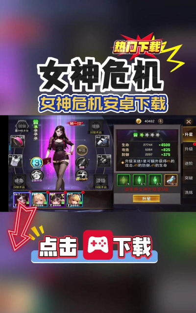 有很多美女的游戏下载介绍2026 有很多美女的游戏下载介绍2026