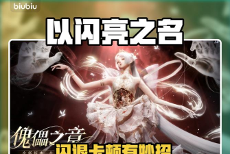 以闪亮之名游戏闪退解决方法大全 以闪亮之名游戏闪退解决方法大全