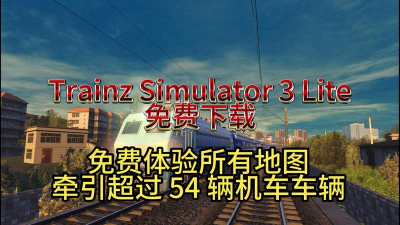 2026热门铁路模拟手游推荐:高人气真实驾驶体验合集 2026热门铁路模拟手游推荐:高人气真实驾驶体验合集