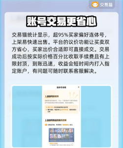 穿越火线账号买卖平台怎么选? 穿越火线账号买卖平台怎么选?