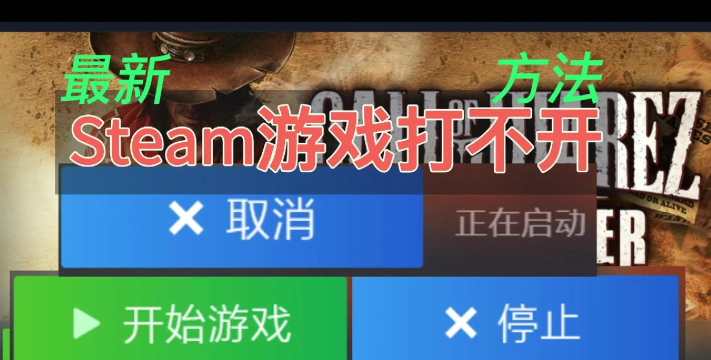 Steam更新打不开怎么办? Steam更新打不开怎么办?