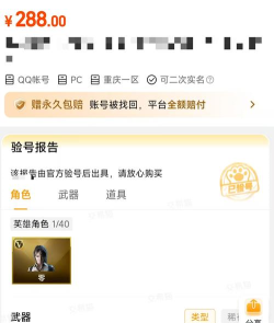 穿越火线账号交易平台推荐:安全可靠的CF买号平台汇总 穿越火线账号交易平台推荐:安全可靠的CF买号平台汇总