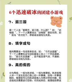 2026耐玩又实用的破冰小游戏推荐清单 2026耐玩又实用的破冰小游戏推荐清单