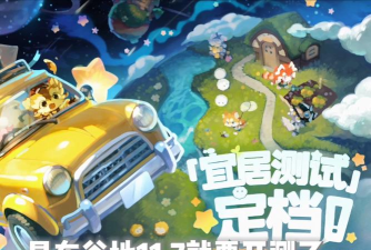 星布谷地是什么游戏? 星布谷地是什么游戏?