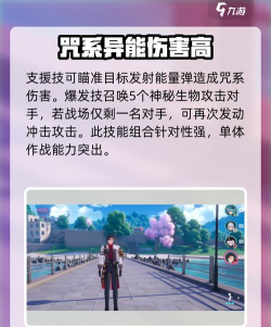 异环手游阿德勒角色技能详解与实战使用技巧 异环手游阿德勒角色技能详解与实战使用技巧