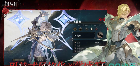 银与绯奎茵怎么样 银与绯奎茵怎么样