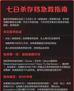 七日杀闪退怎么办? 七日杀闪退怎么办?