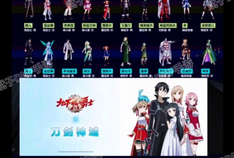 dnf手游刀剑神域联动活动有哪些 dnf手游刀剑神域联动活动有哪些