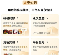 2026年明日方舟终末地账号交易指南:6大交易平台选购要点与安全避坑建议 2026年明日方舟终末地账号交易指南:6大交易平台选购要点与安全避坑建议