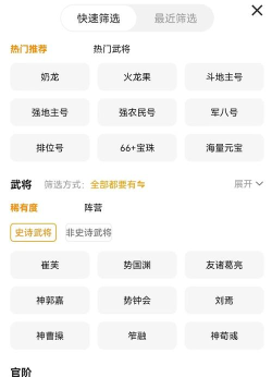 2026年三国谋定天下账号交易指南:6大交易平台安全选购与风险避坑 2026年三国谋定天下账号交易指南:6大交易平台安全选购与风险避坑